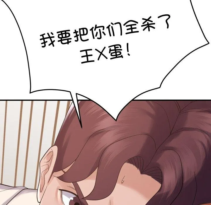 邻居跑路中 - 第45話 - page 25