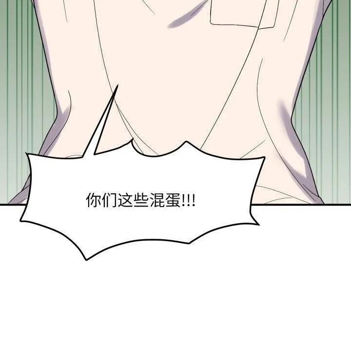 邻居跑路中 - 第45話 - page 50