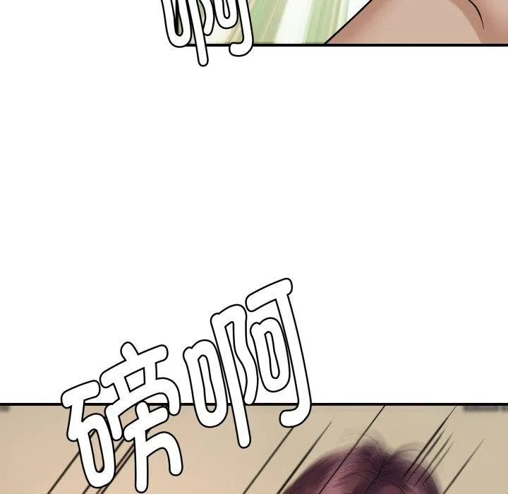 邻居跑路中 - 第45話 - page 66