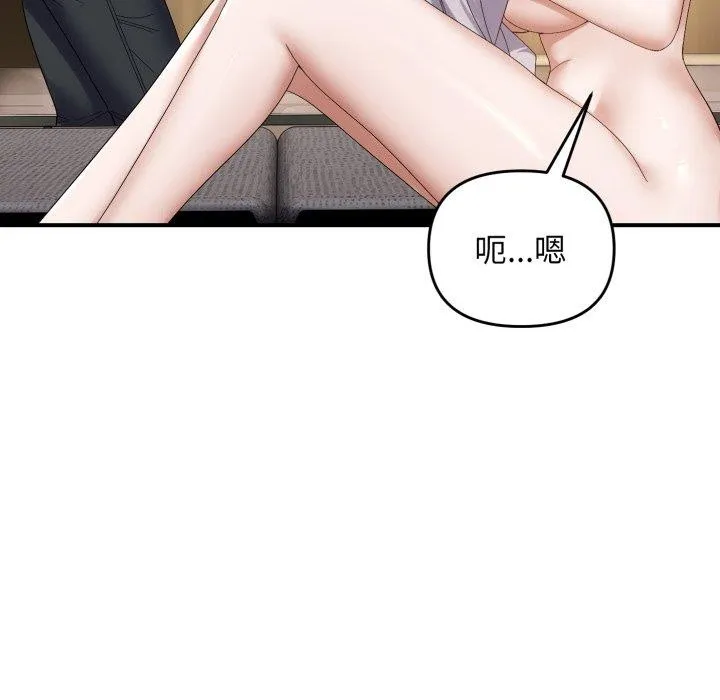 邻居跑路中 - 第45話 - page 73
