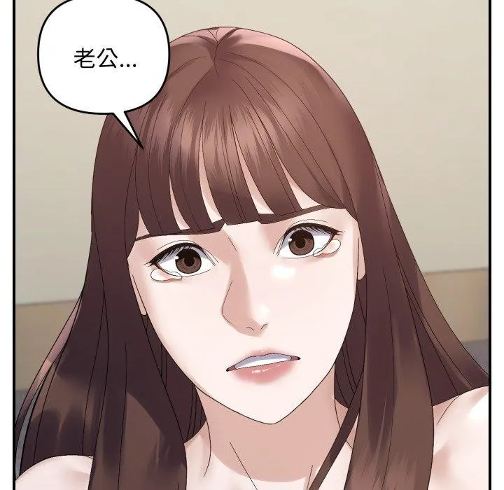 邻居跑路中 - 第45話 - page 79