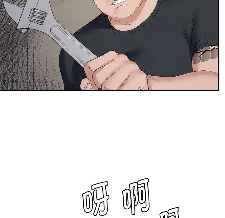 邻居跑路中 - 第45話 - page 88
