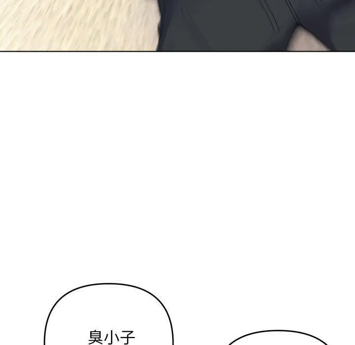 邻居跑路中 - 第45話 - page 100