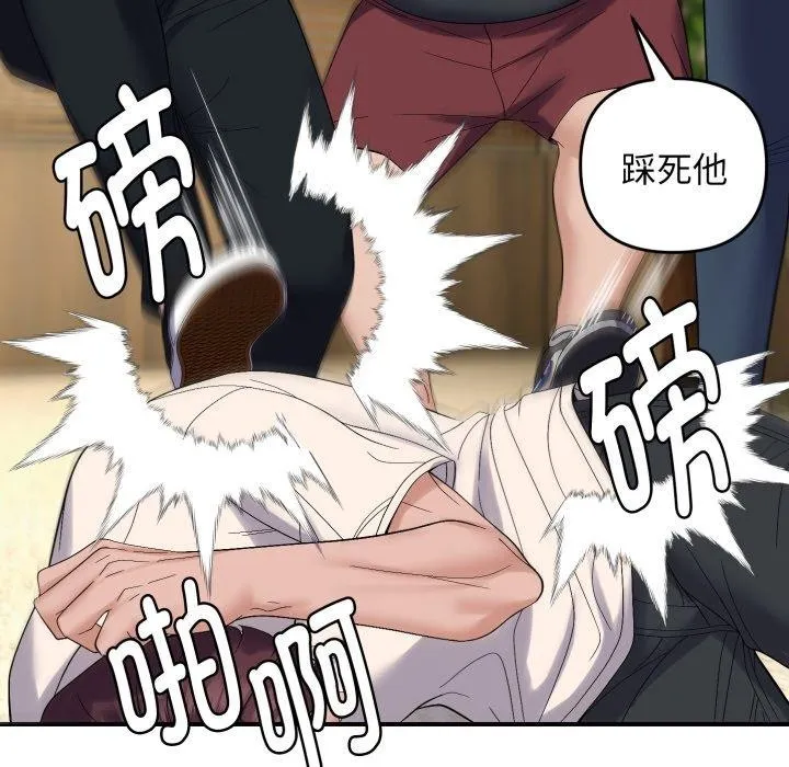 邻居跑路中 - 第45話 - page 104