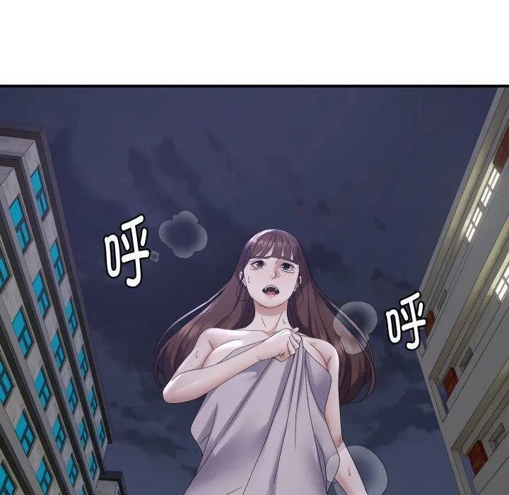邻居跑路中 - 第45話 - page 110