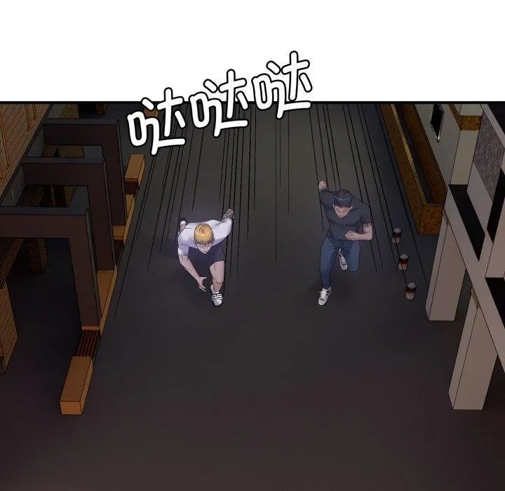 邻居跑路中 - 第45話 - page 115