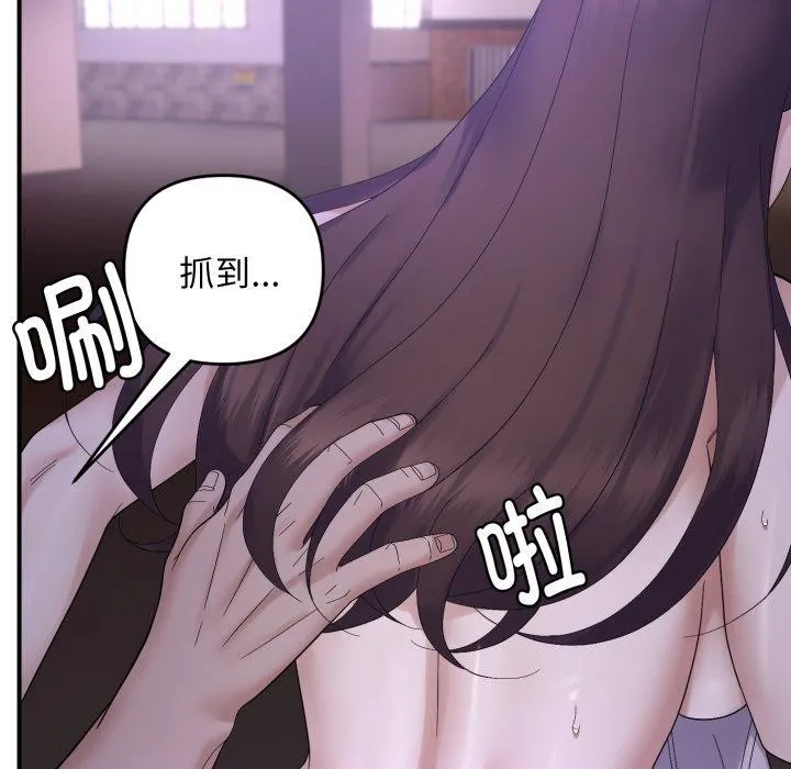邻居跑路中 - 第45話 - page 125
