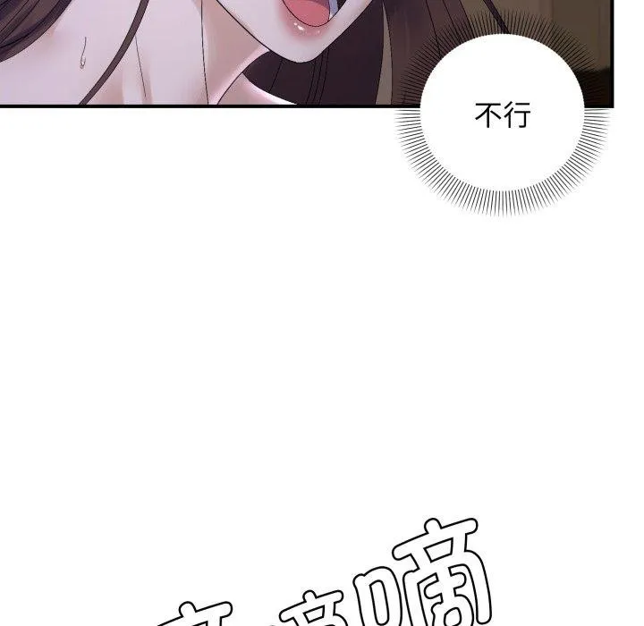 邻居跑路中 - 第45話 - page 127