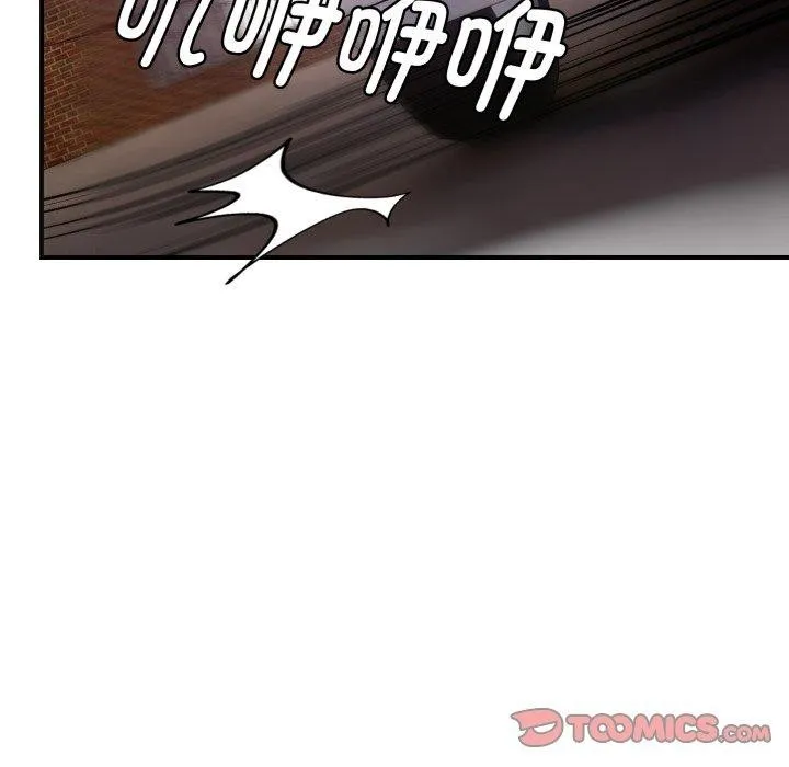邻居跑路中 - 第45話 - page 129