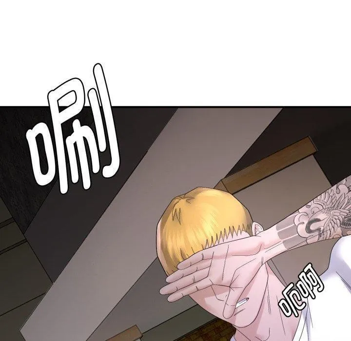 邻居跑路中 - 第45話 - page 130