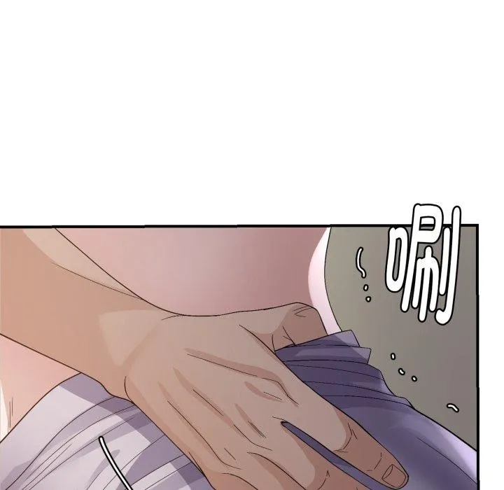 邻居跑路中 - 第44話 - page 8