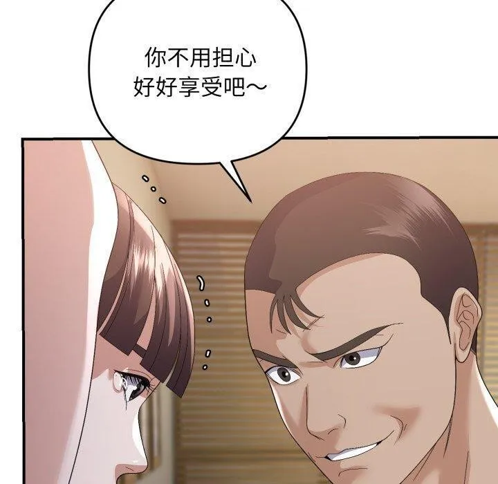 邻居跑路中 - 第44話 - page 10