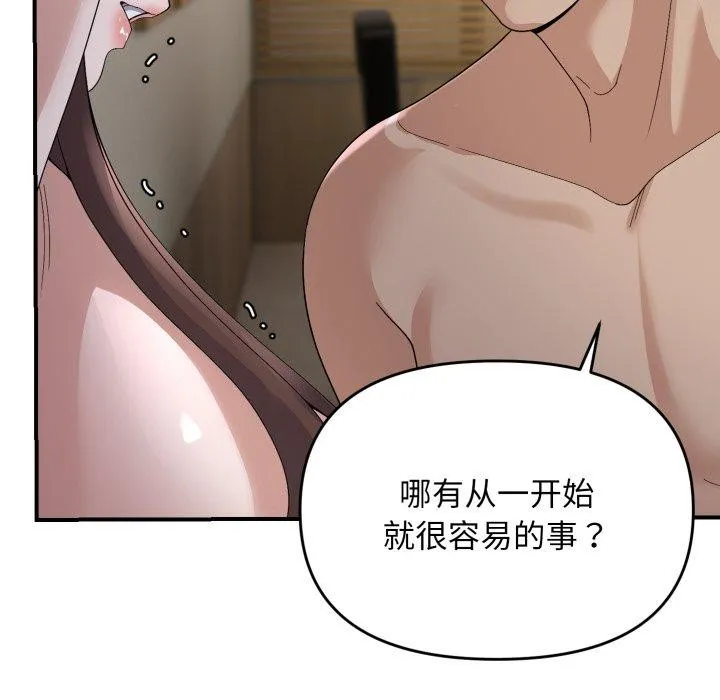 邻居跑路中 - 第44話 - page 11