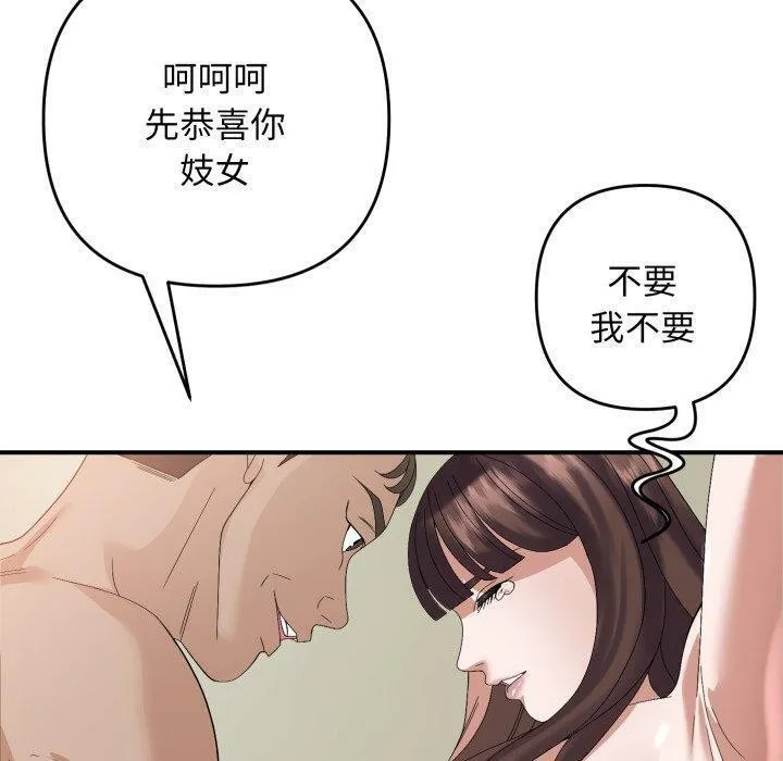 邻居跑路中 - 第44話 - page 20