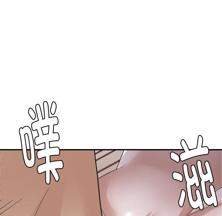 邻居跑路中 - 第44話 - page 22