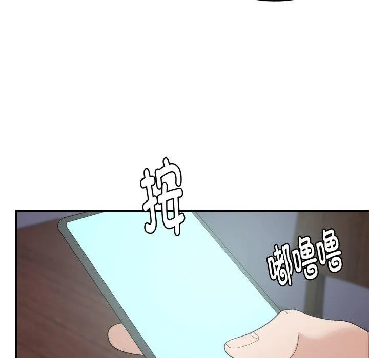 邻居跑路中 - 第44話 - page 34