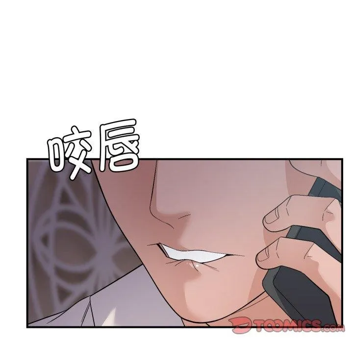 邻居跑路中 - 第44話 - page 51