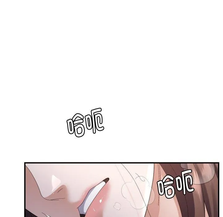 邻居跑路中 - 第44話 - page 55