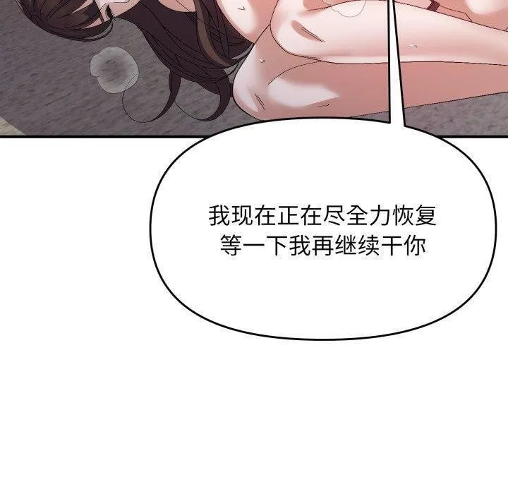 邻居跑路中 - 第44話 - page 60