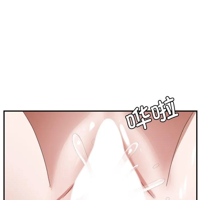 邻居跑路中 - 第44話 - page 71