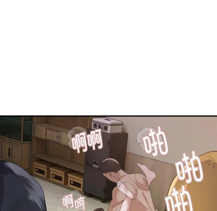 邻居跑路中 - 第44話 - page 90