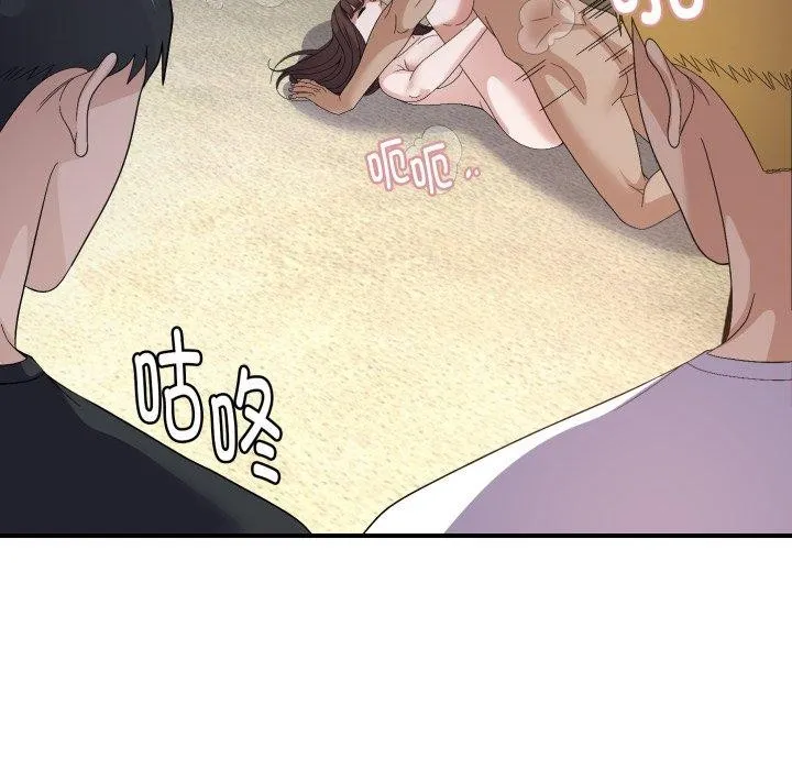 邻居跑路中 - 第44話 - page 91