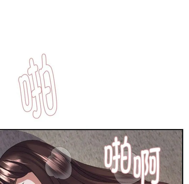 邻居跑路中 - 第44話 - page 92