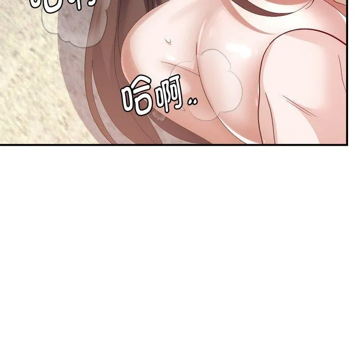 邻居跑路中 - 第44話 - page 101