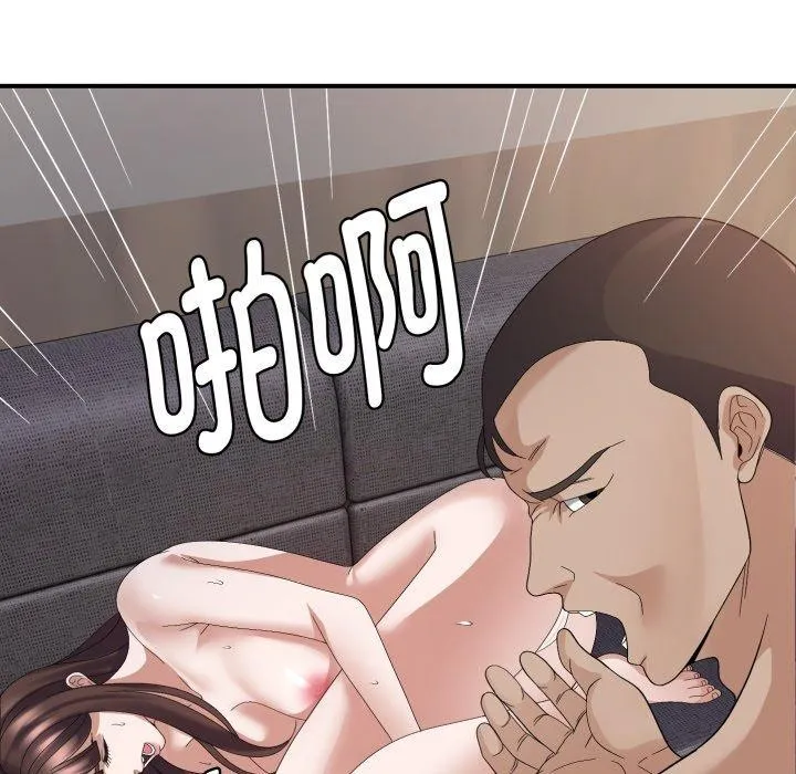 邻居跑路中 - 第44話 - page 107