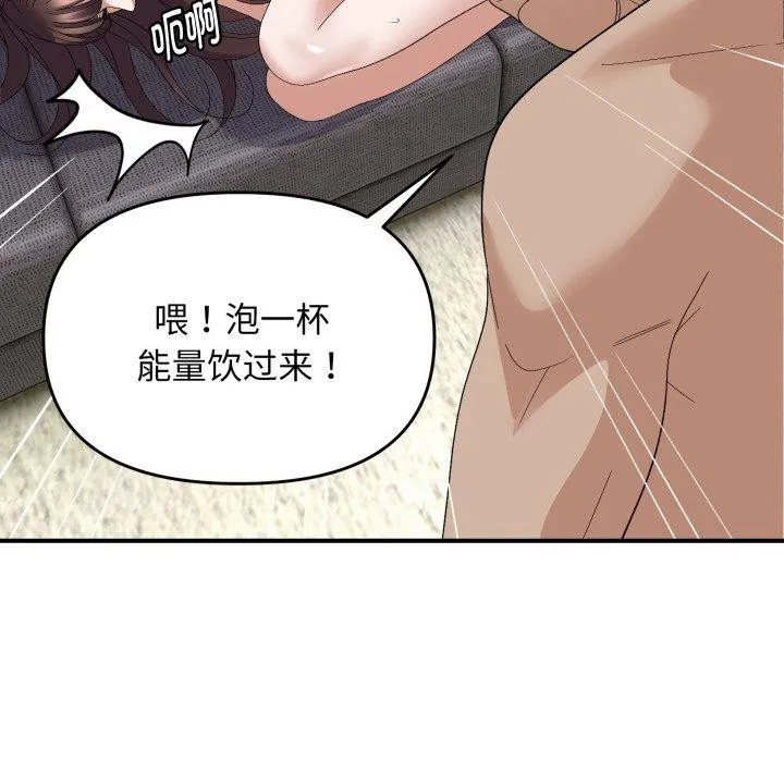邻居跑路中 - 第44話 - page 108
