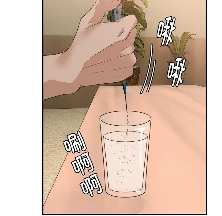 邻居跑路中 - 第44話 - page 110