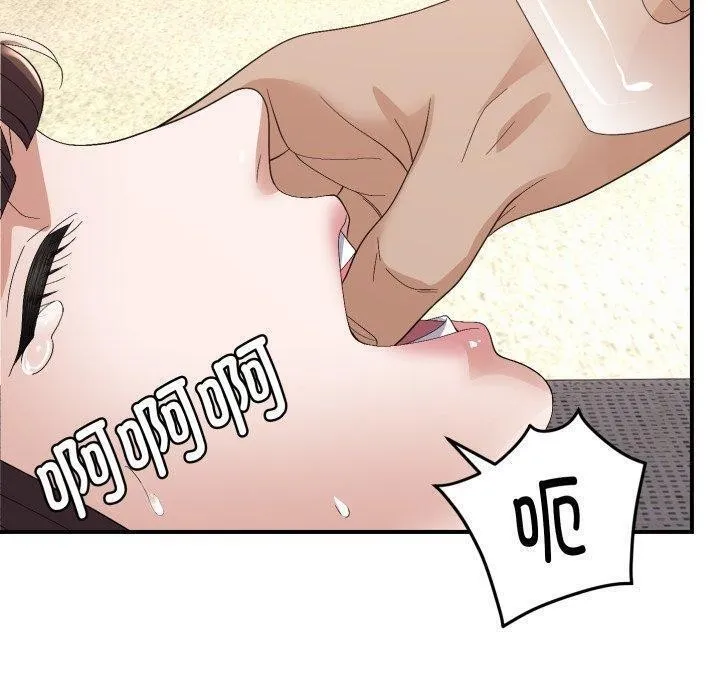 邻居跑路中 - 第44話 - page 120