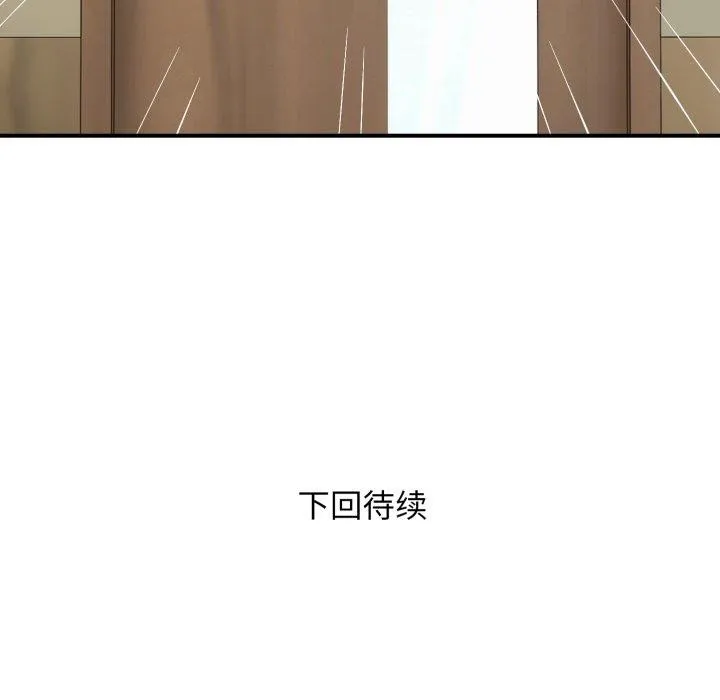 邻居跑路中 - 第44話 - page 128