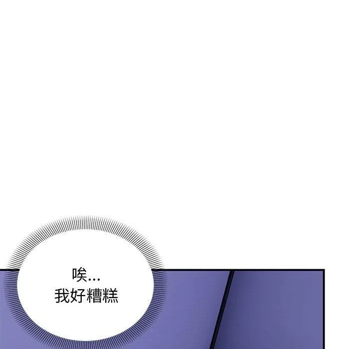 邻居跑路中 - 第25話 - page 6