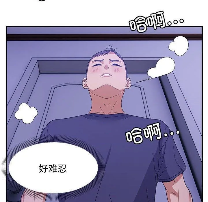 邻居跑路中 - 第25話 - page 10