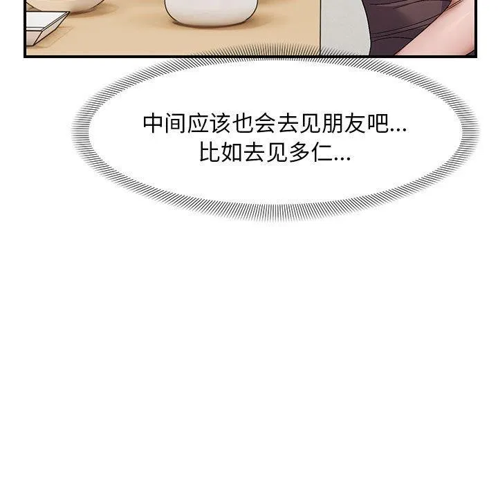 邻居跑路中 - 第25話 - page 22