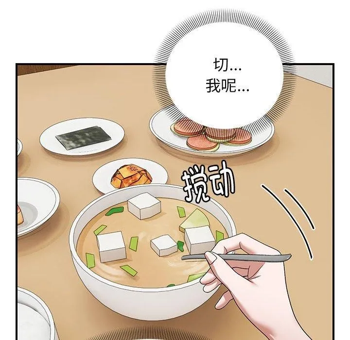 邻居跑路中 - 第25話 - page 23