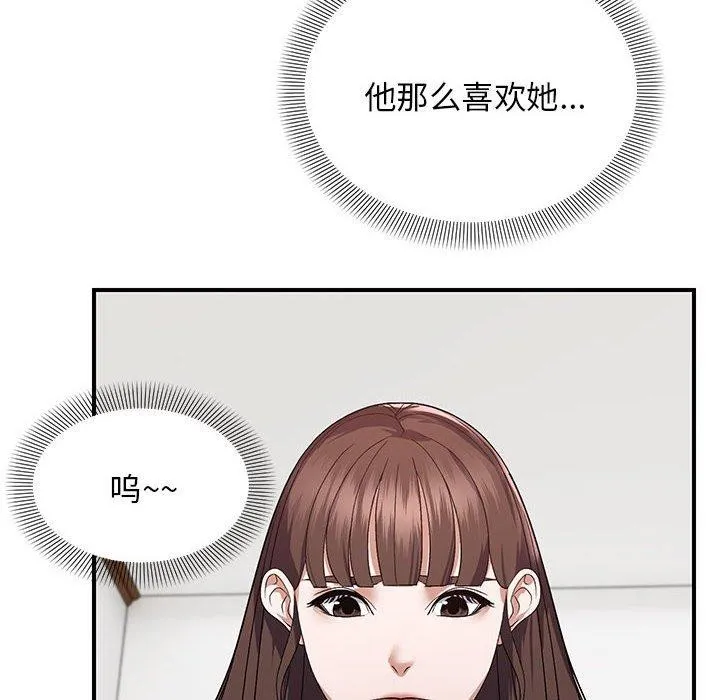 邻居跑路中 - 第25話 - page 25