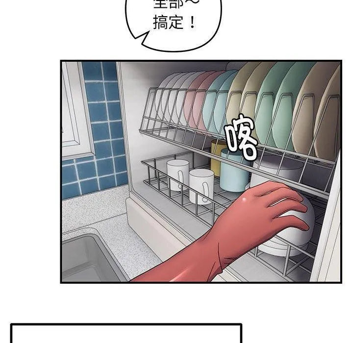 邻居跑路中 - 第25話 - page 30