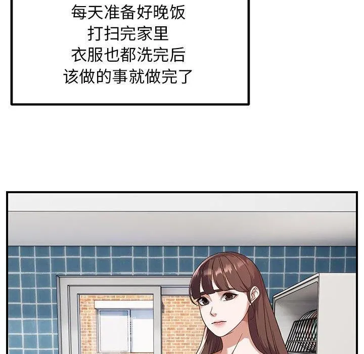 邻居跑路中 - 第25話 - page 31