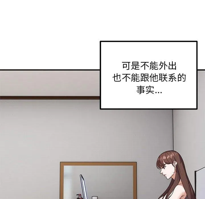 邻居跑路中 - 第25話 - page 36