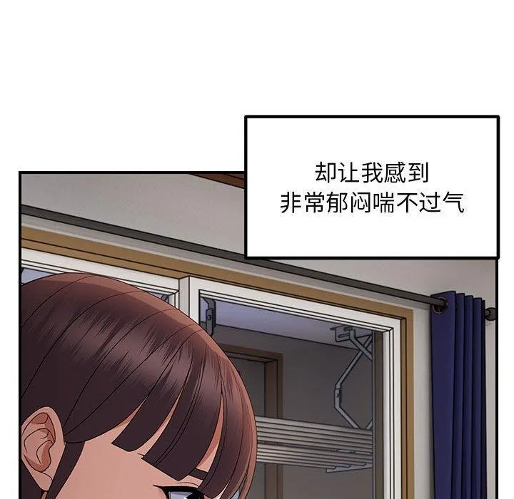 邻居跑路中 - 第25話 - page 38