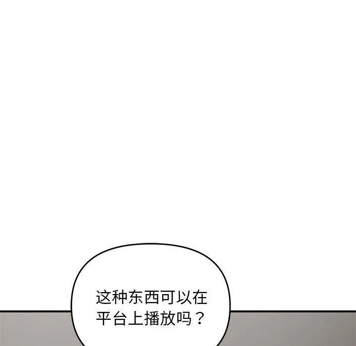 邻居跑路中 - 第25話 - page 46