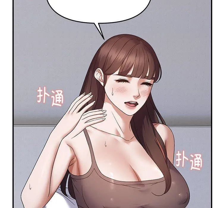 邻居跑路中 - 第25話 - page 49