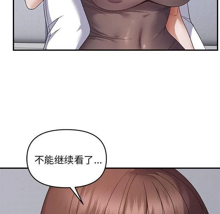 邻居跑路中 - 第25話 - page 50