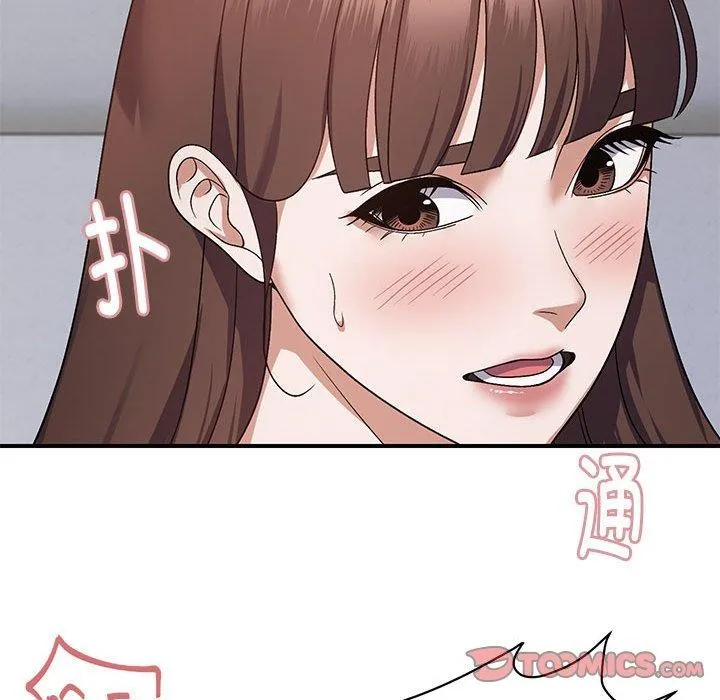 邻居跑路中 - 第25話 - page 51