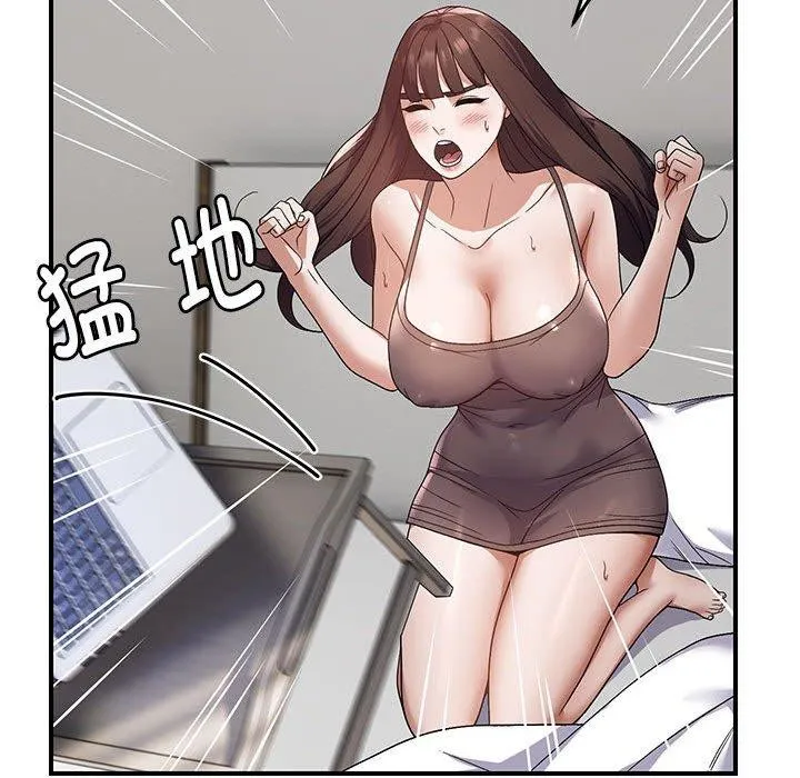 邻居跑路中 - 第25話 - page 54