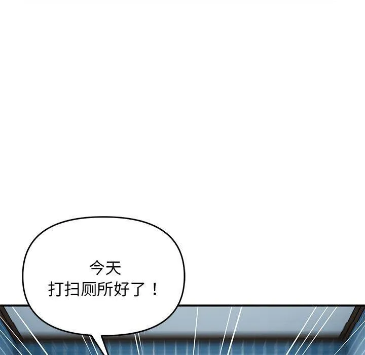 邻居跑路中 - 第25話 - page 55