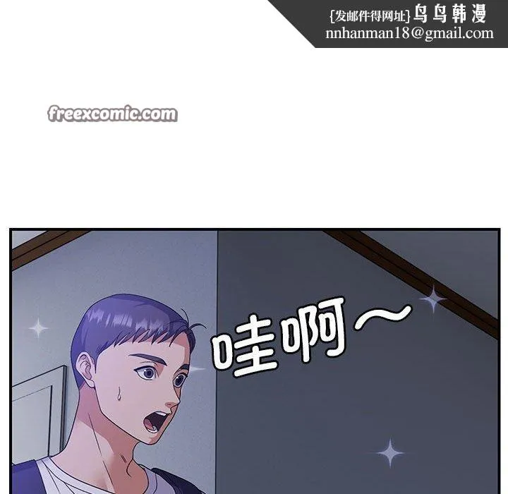 邻居跑路中 - 第25話 - page 64