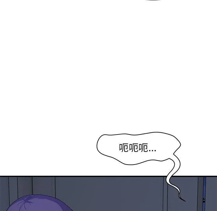 邻居跑路中 - 第25話 - page 66